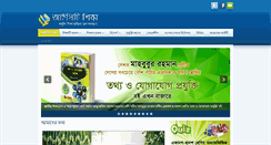 Desktop Screenshot of ictshikkha.org